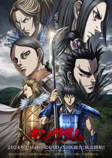 Kingdom-5th-Season